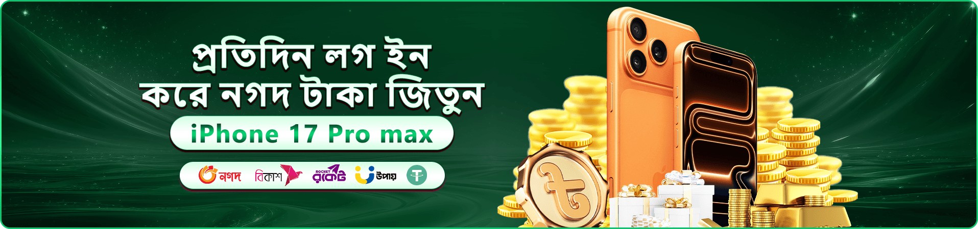 ek333 app ডাউনলোড বোনাস ব্যানার