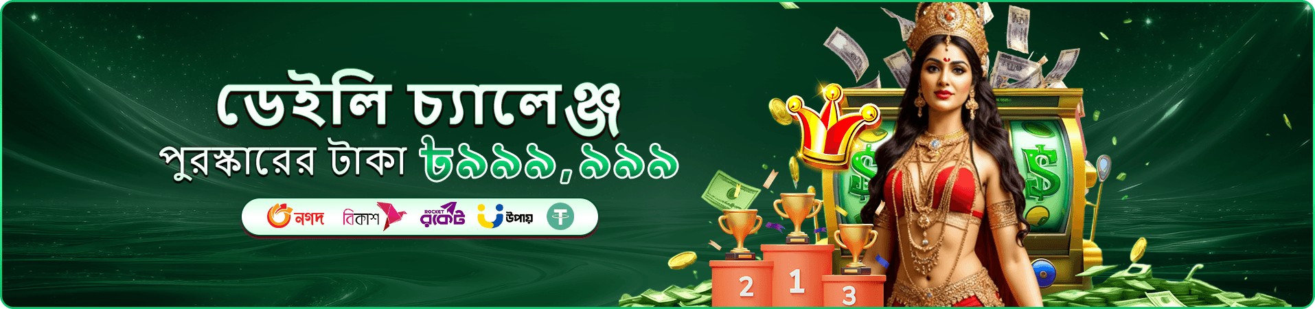 ek333 স্লট ডাউনলোড জ্যাকপট ব্যানার