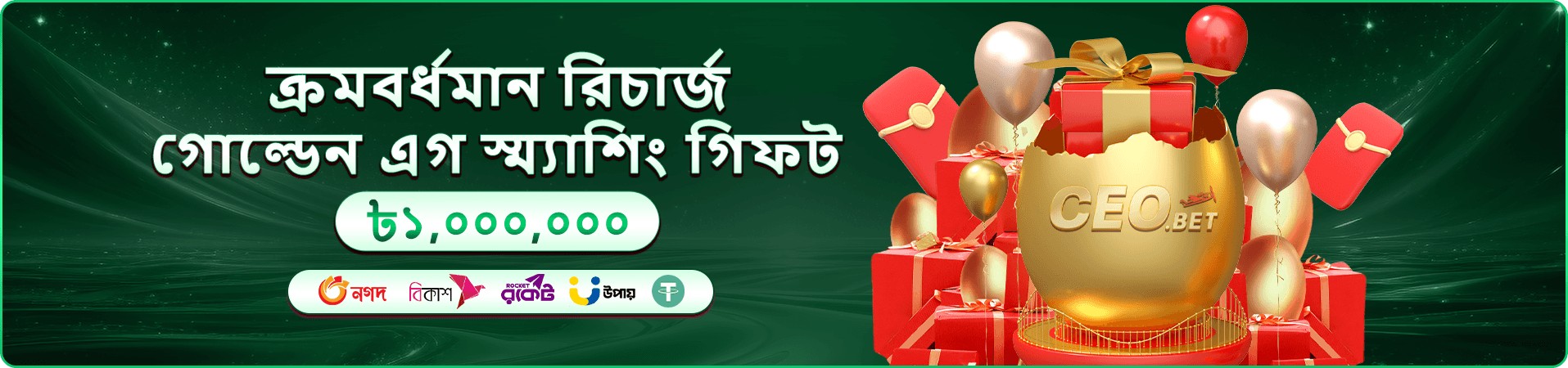 সার্কাস জ্যাকপট ek333 banner